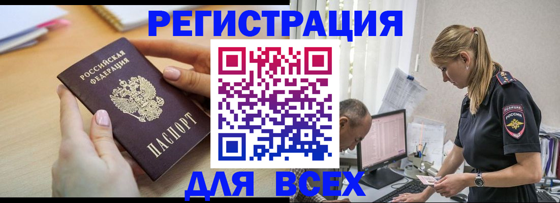 где прописаться в Звенигороде
